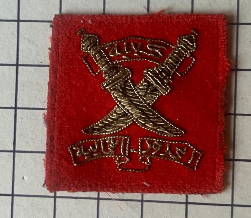 Sultan of Oman Army Northern Frontier Regiment Officers' Wire Embroidered Beret Badge
